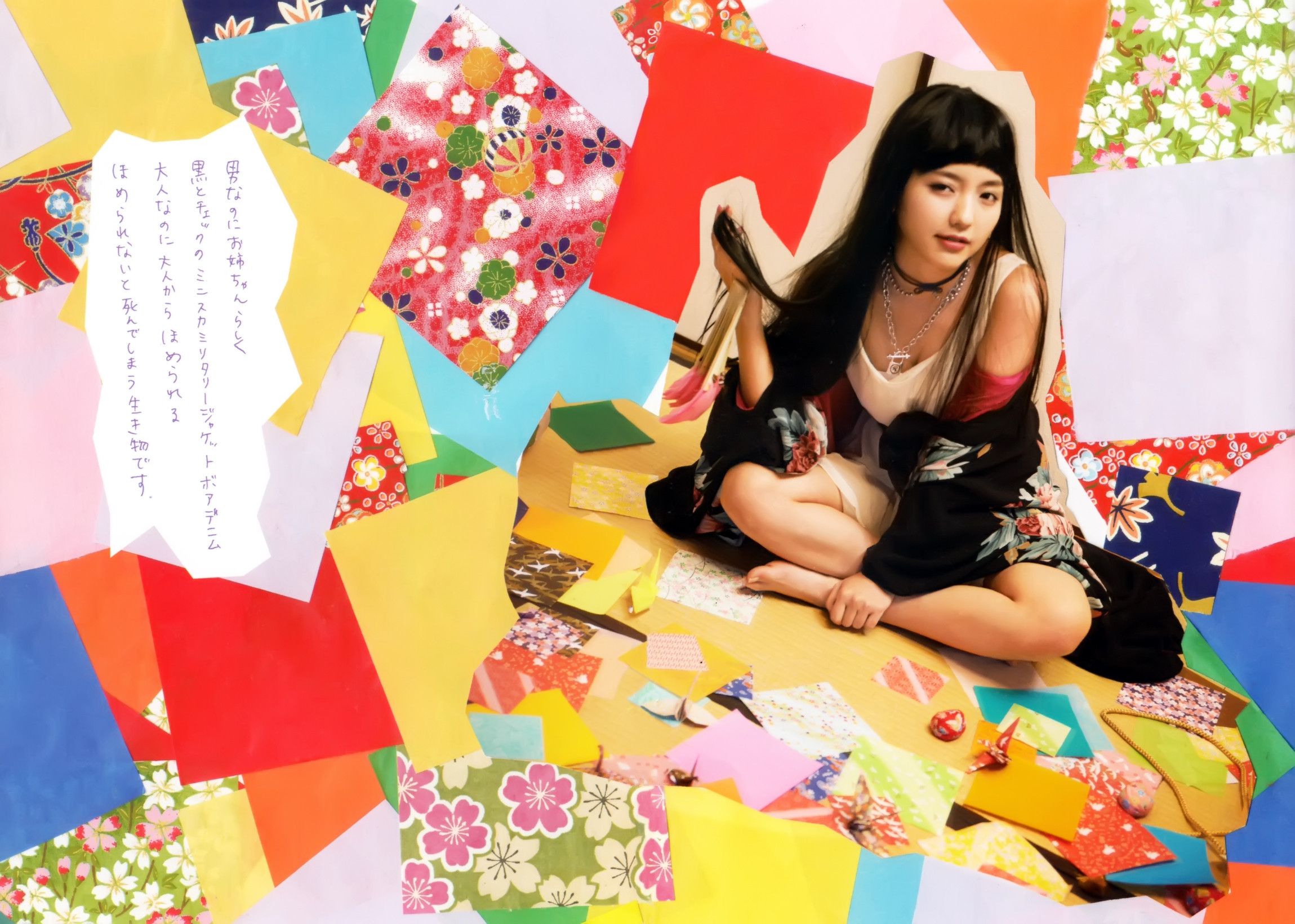 真野恵里菜 フォトブック《Mano na no まのなの》 [PB]