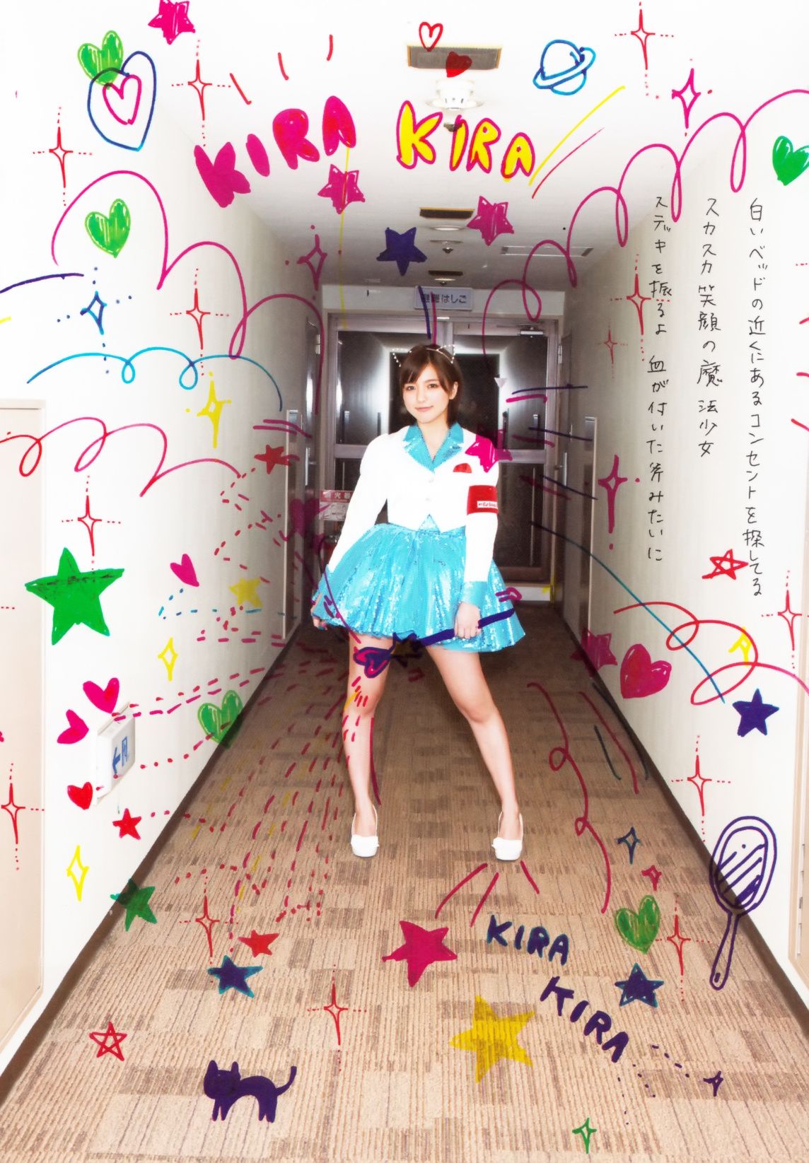 真野恵里菜 フォトブック《Mano na no まのなの》 [PB]