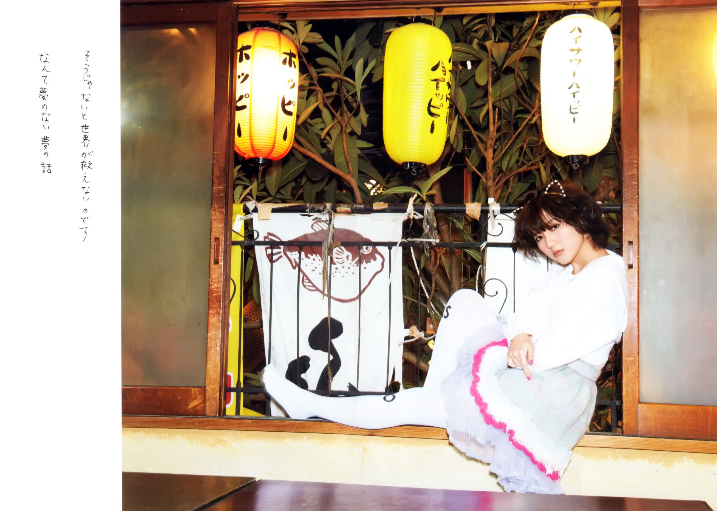 真野恵里菜 フォトブック《Mano na no まのなの》 [PB]