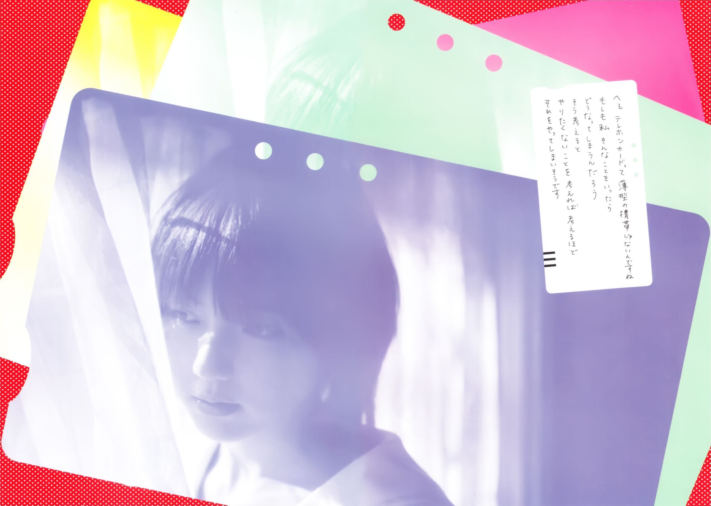 真野恵里菜 フォトブック《Mano na no まのなの》 [PB]