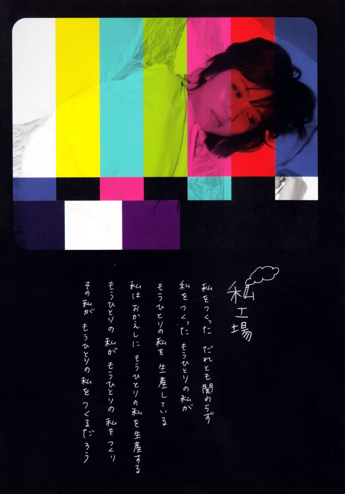 真野恵里菜 フォトブック《Mano na no まのなの》 [PB]