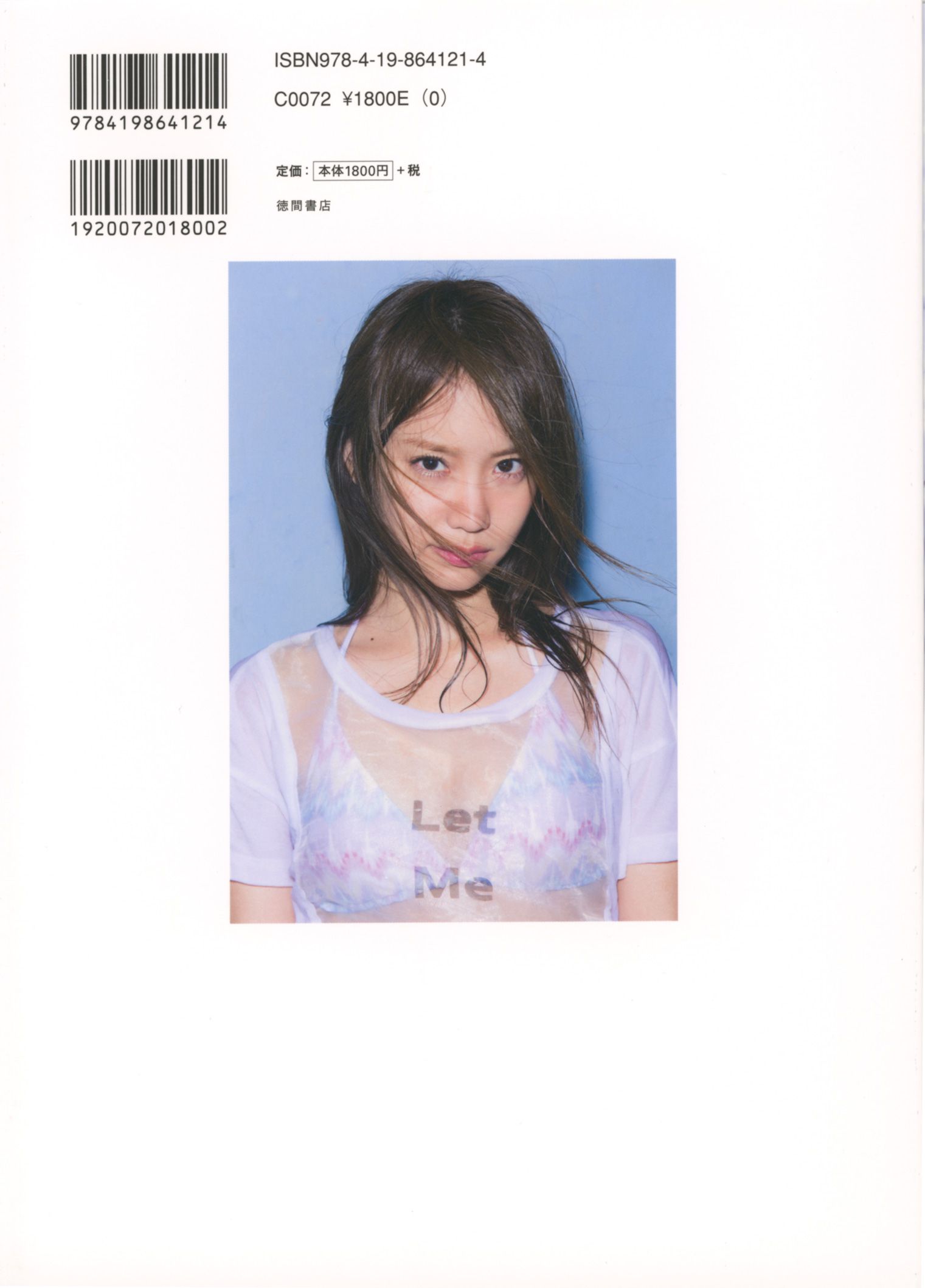 永尾まりや 《美しい細胞》 Utsukushii Saibo [PB]