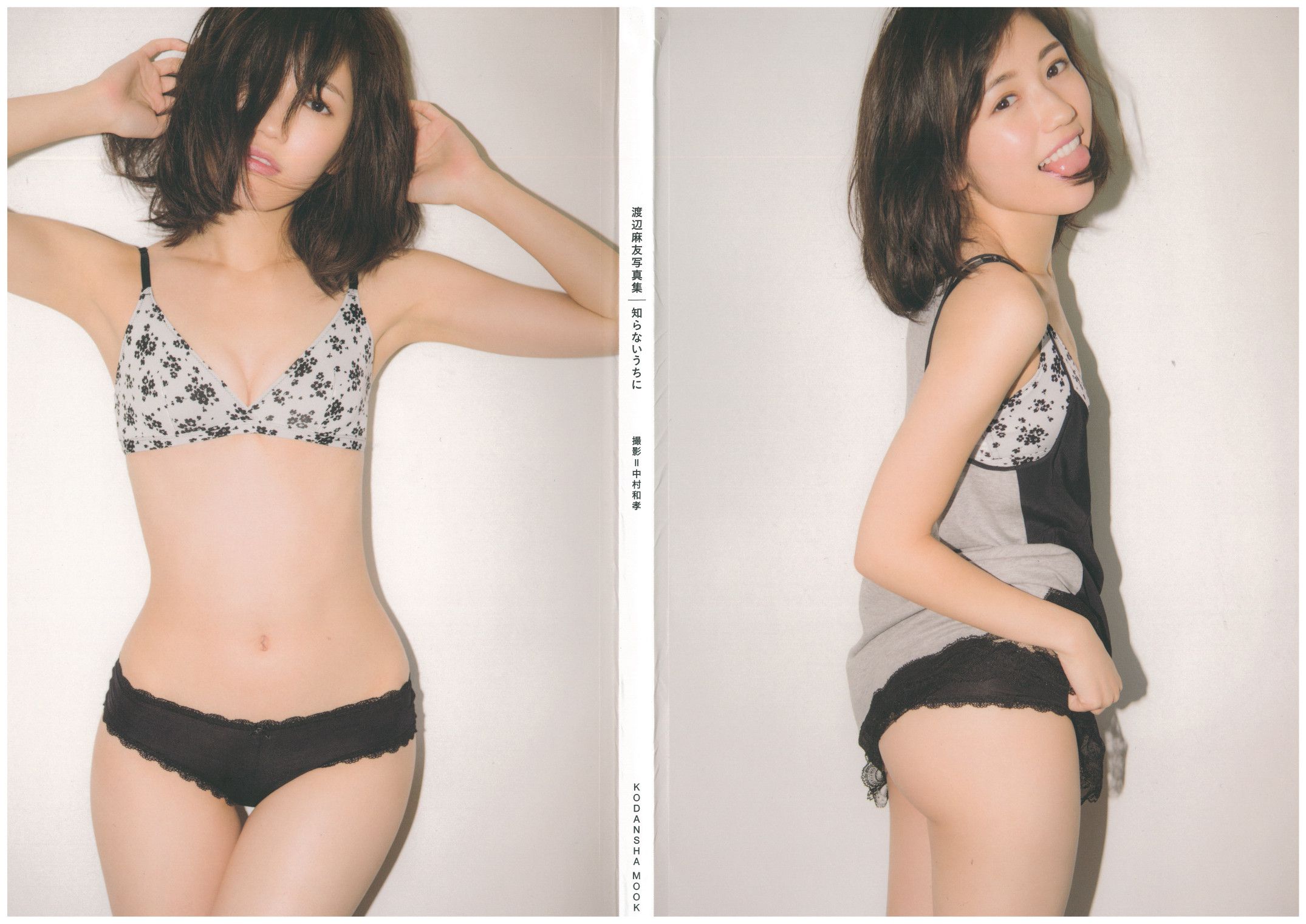 渡辺麻友 《知らないうちに》 [PB]