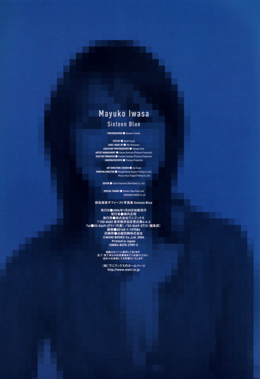 岩佐真悠子 《Sixteen Blue》 [PB]