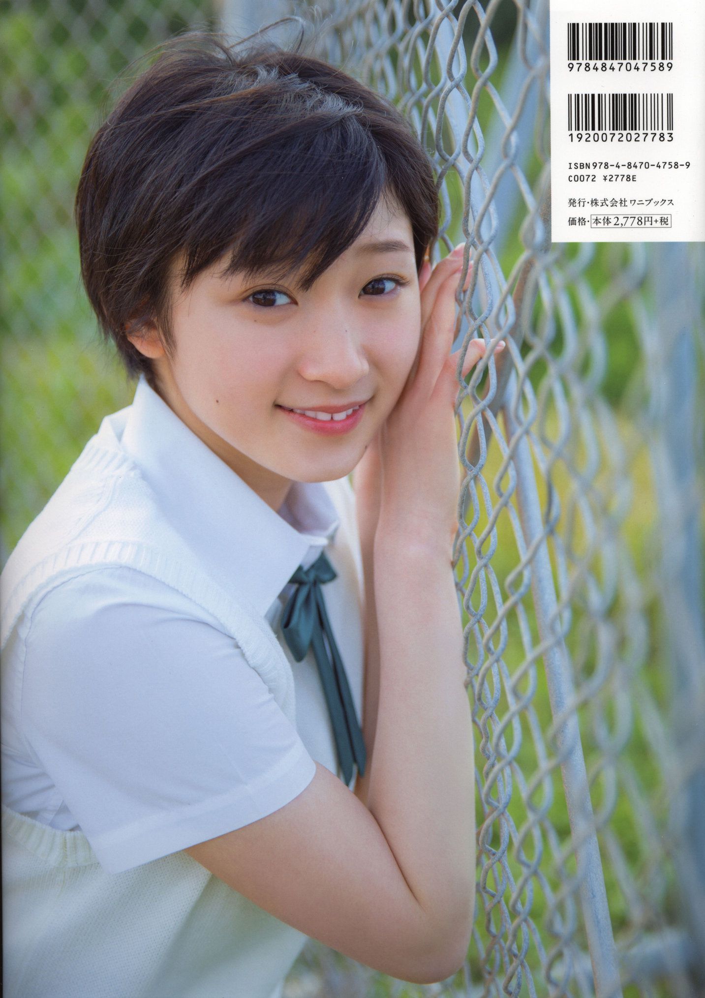 宮本佳林《Karin sixteen》Amazon限定カバーVer  [PB]
