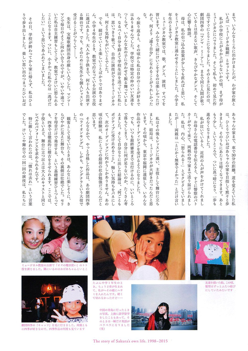 宮脇咲良/宫胁咲良《Sakura》 [PB]