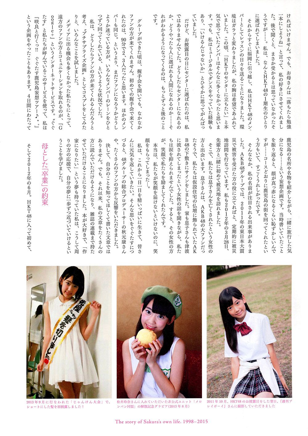 宮脇咲良/宫胁咲良《Sakura》 [PB]