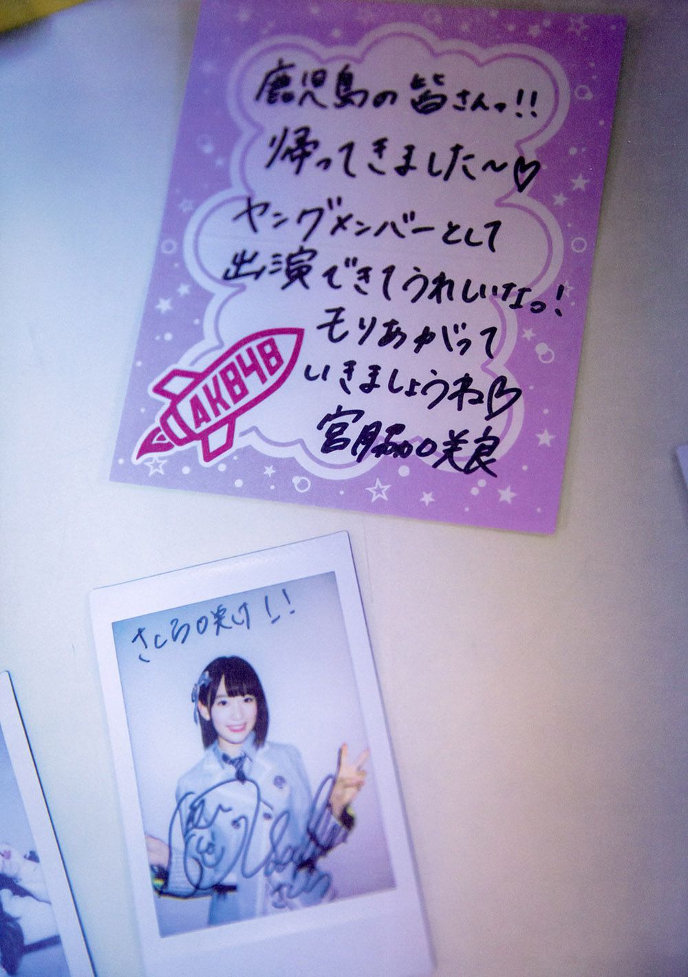 宮脇咲良/宫胁咲良《Sakura》 [PB]