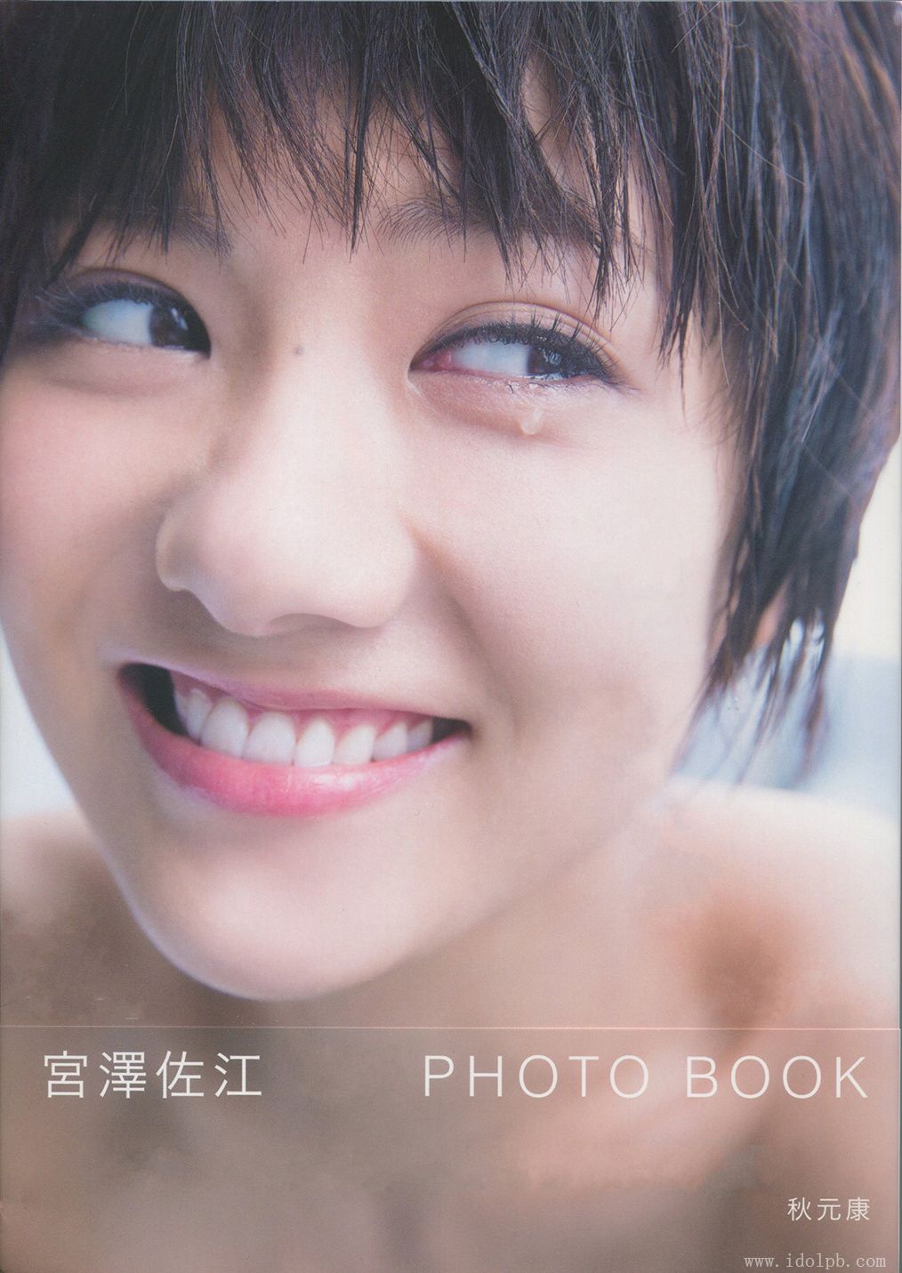 宫泽佐江《Namida No Yukue》Chinese Translation [PB]