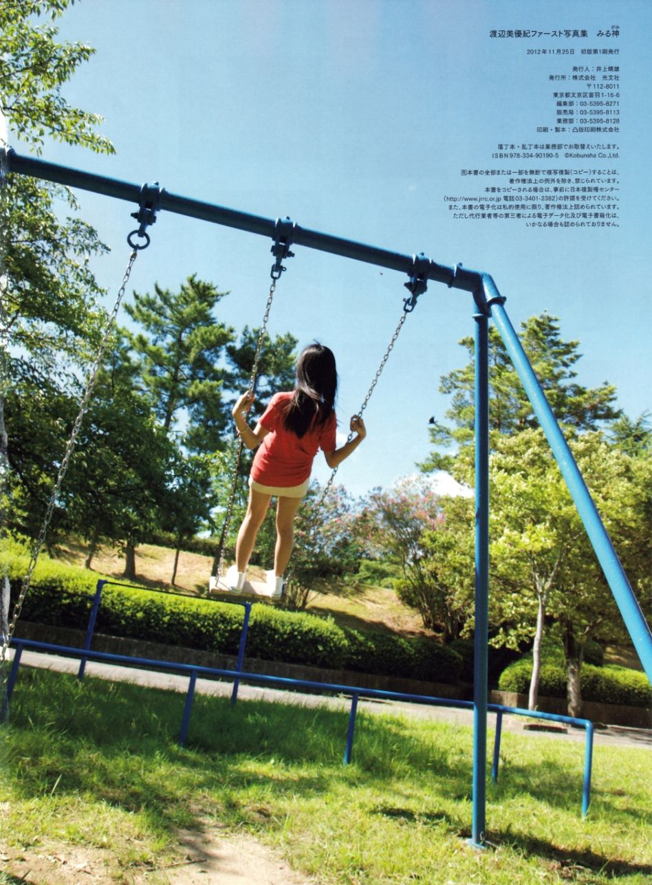 渡辺美优纪《みる神》 [Photo book]