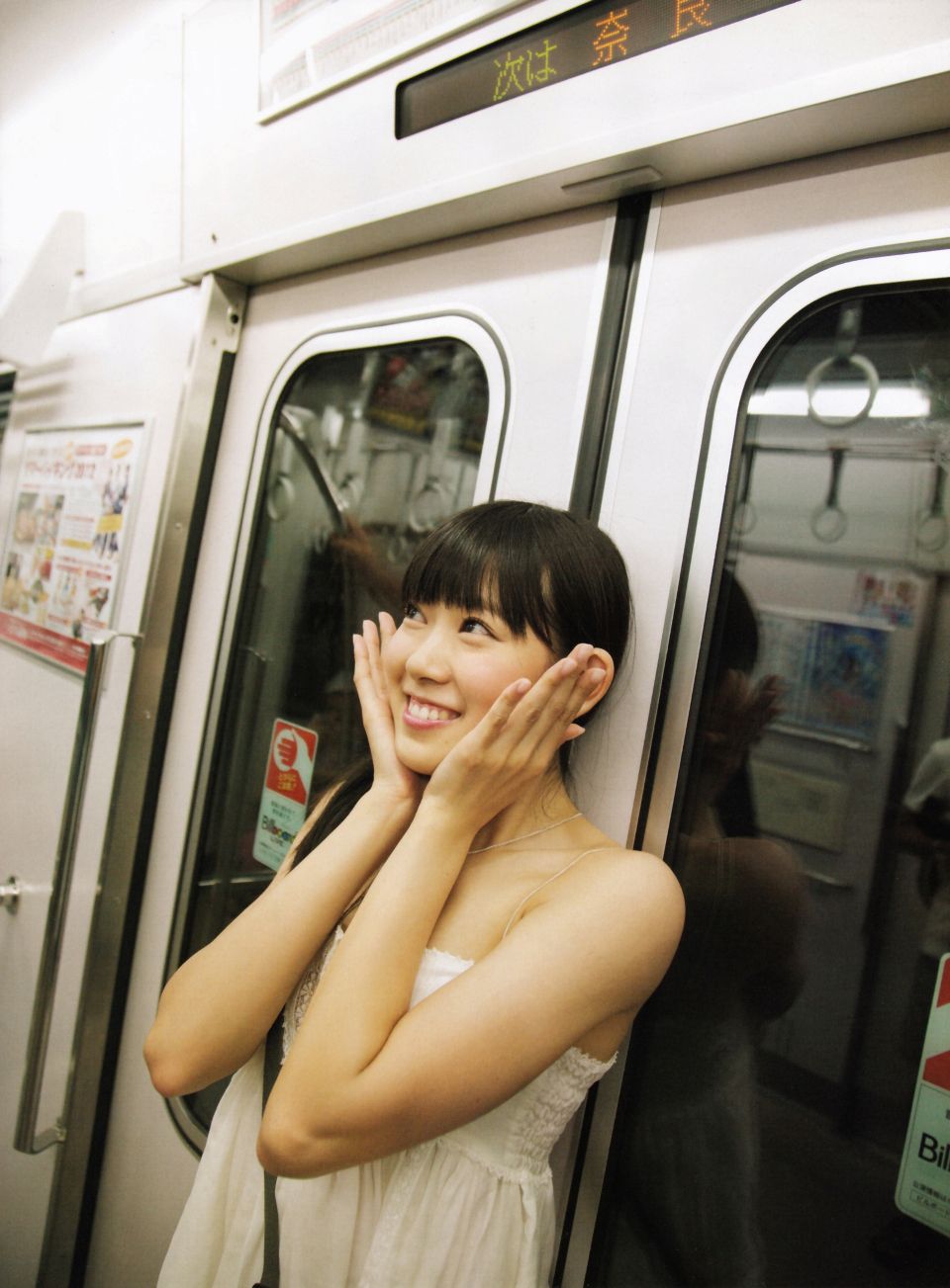 渡辺美优纪《みる神》 [Photo book]