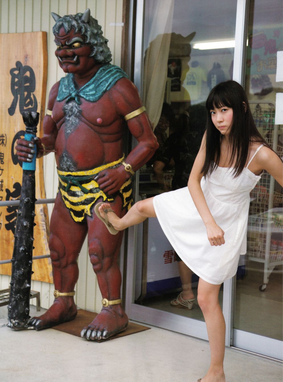 渡辺美优纪《みる神》 [Photo book]