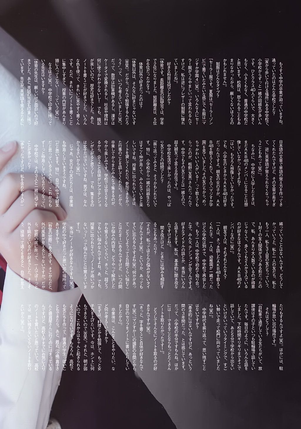 大和田南那、渡辺みり愛 《Graduation-中学卒業》 [PB]