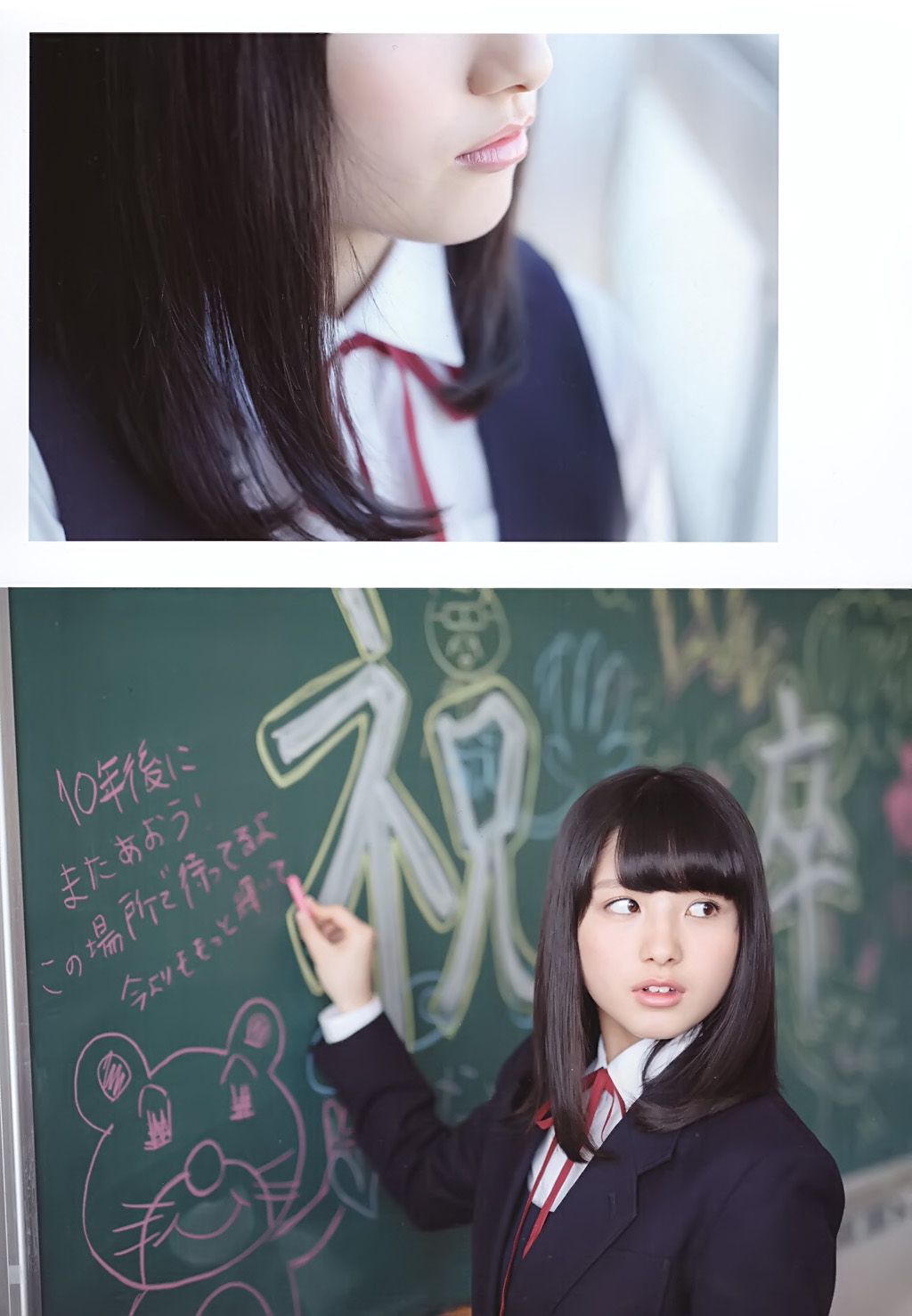 大和田南那、渡辺みり愛 《Graduation-中学卒業》 [PB]