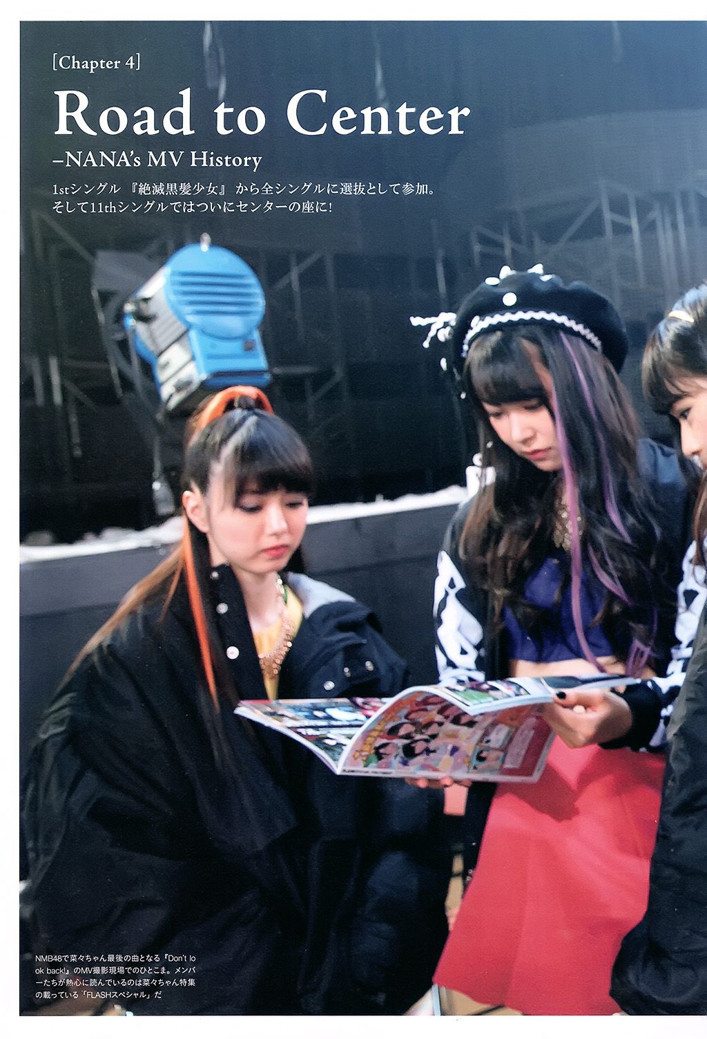 山田菜々/山田菜菜《NMB48卒業メモリアル·フォトブック》 [PB]