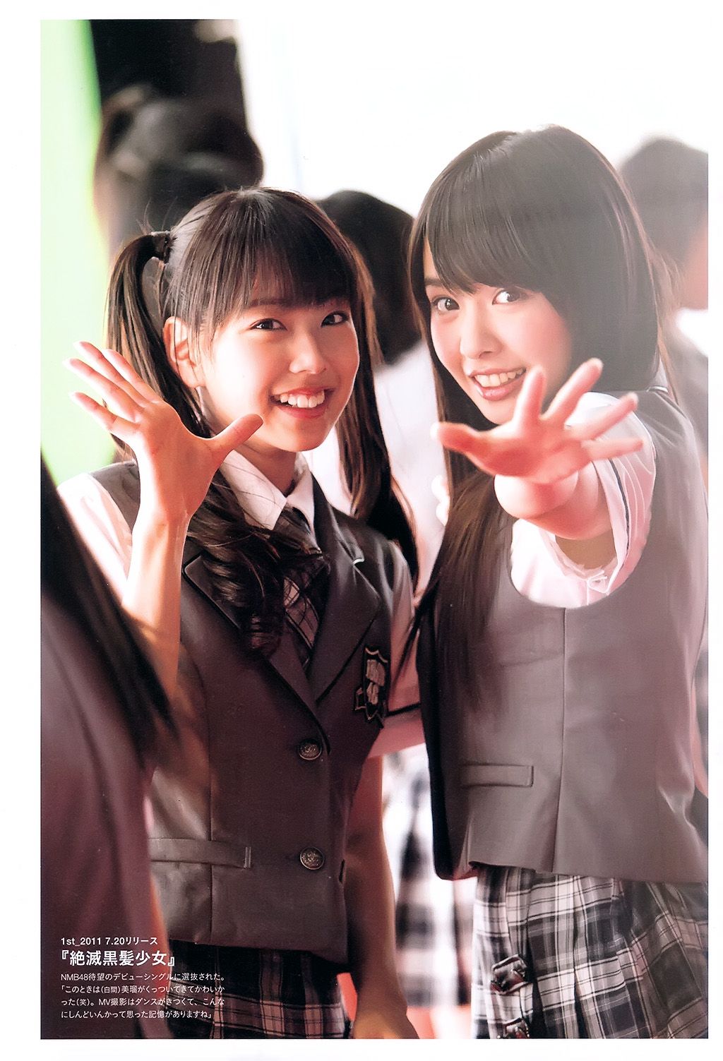 山田菜々/山田菜菜《NMB48卒業メモリアル·フォトブック》 [PB]