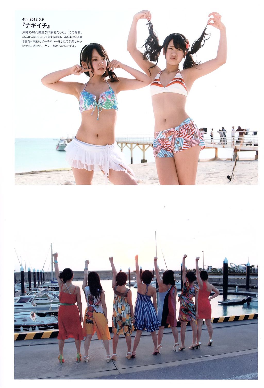 山田菜々/山田菜菜《NMB48卒業メモリアル·フォトブック》 [PB]