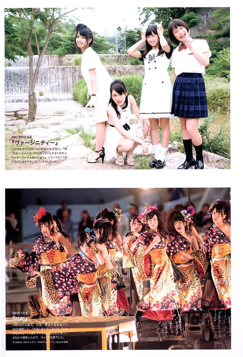 山田菜々/山田菜菜《NMB48卒業メモリアル·フォトブック》 [PB]