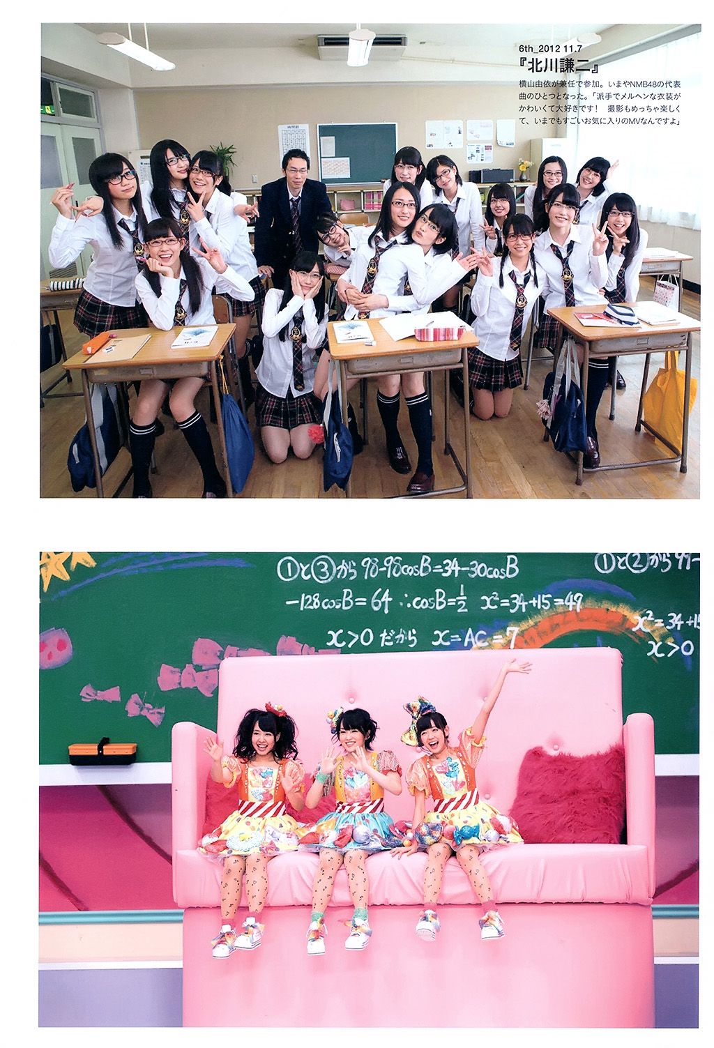 山田菜々/山田菜菜《NMB48卒業メモリアル·フォトブック》 [PB]