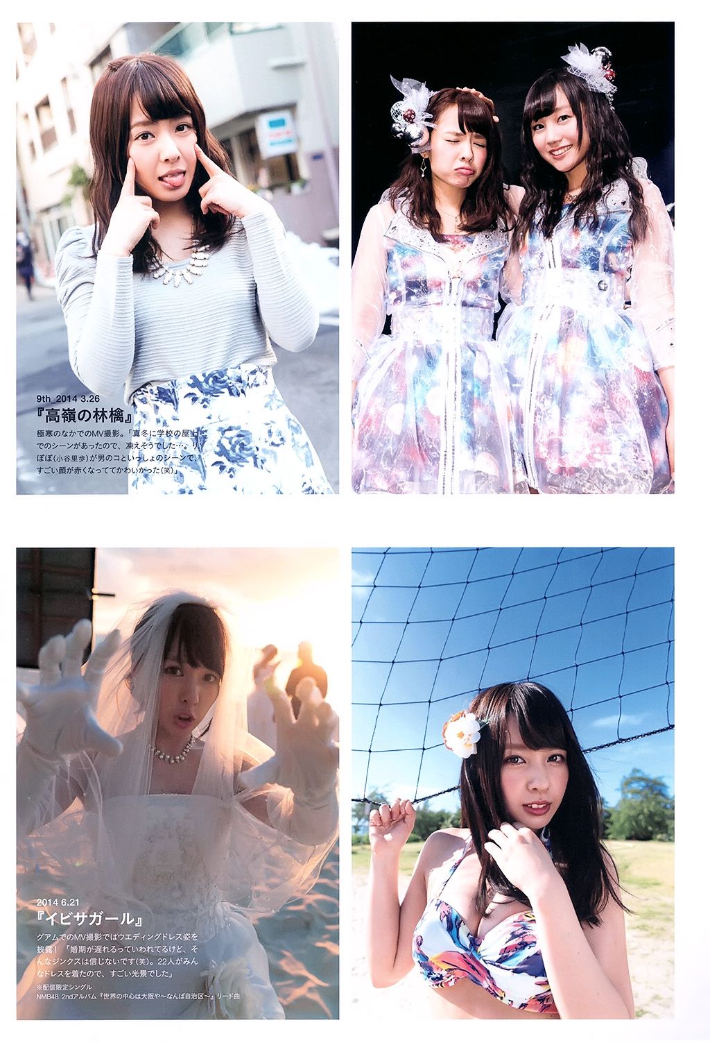 山田菜々/山田菜菜《NMB48卒業メモリアル·フォトブック》 [PB]