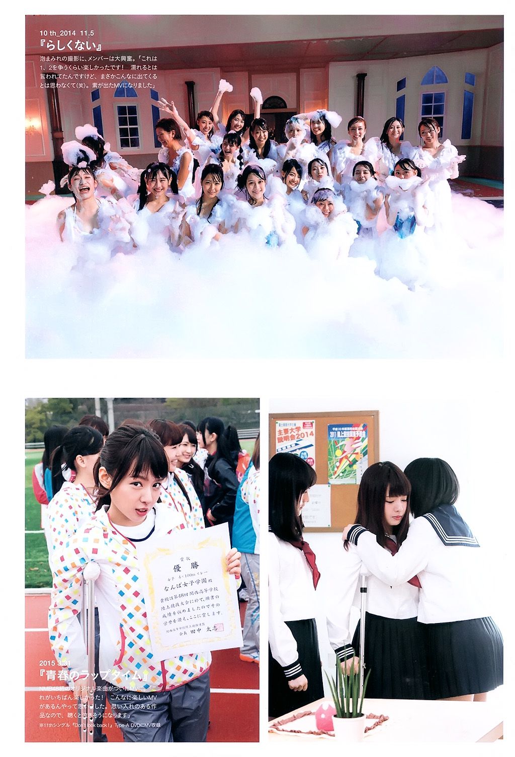 山田菜々/山田菜菜《NMB48卒業メモリアル·フォトブック》 [PB]