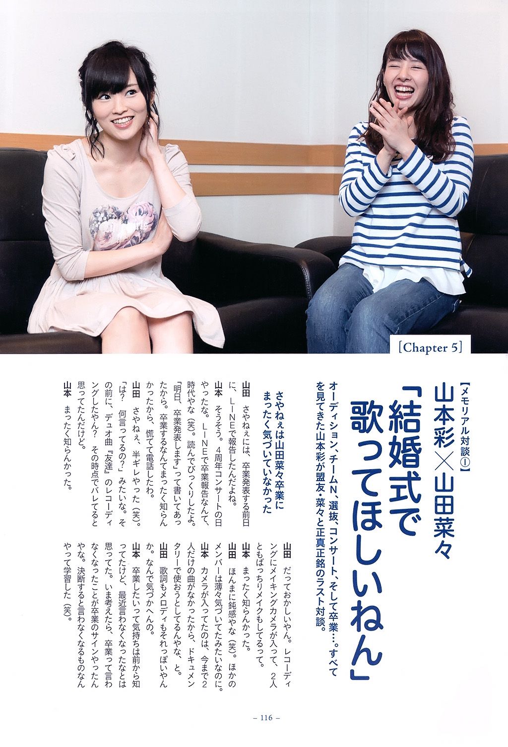 山田菜々/山田菜菜《NMB48卒業メモリアル·フォトブック》 [PB]