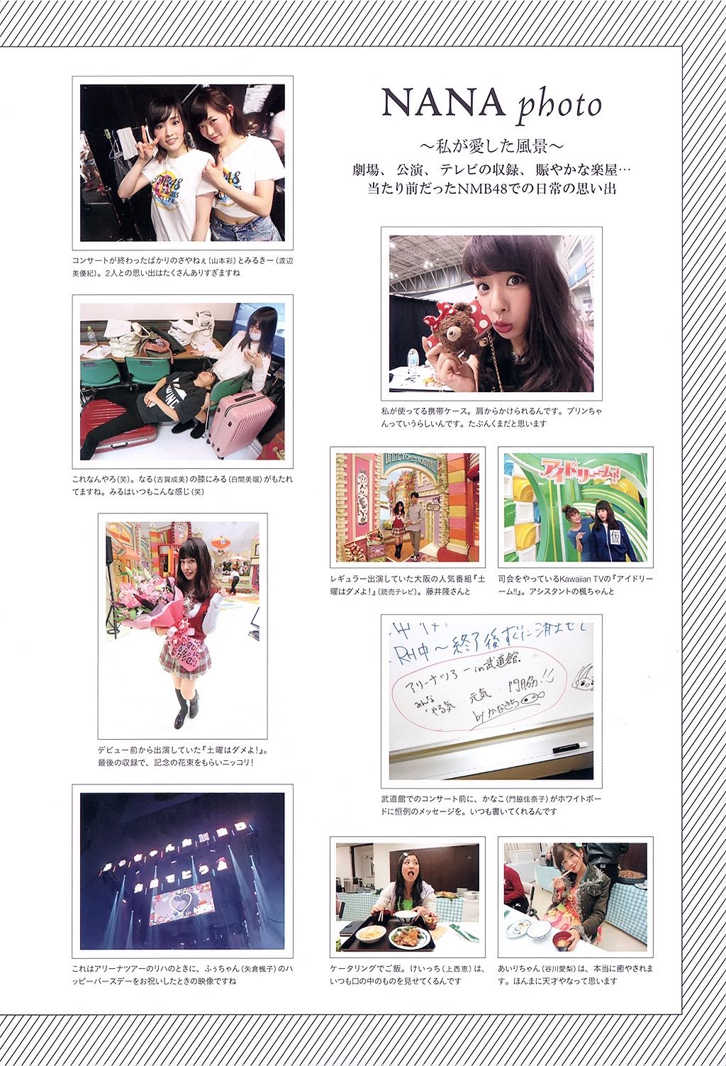 山田菜々/山田菜菜《NMB48卒業メモリアル·フォトブック》 [PB]