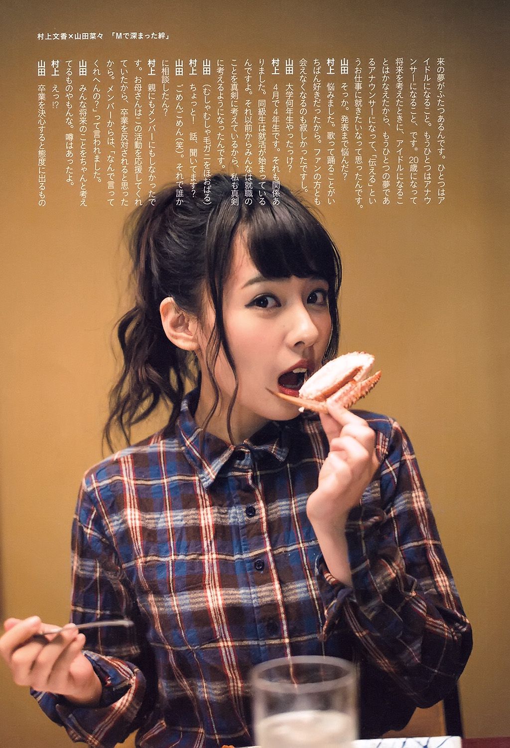 山田菜々/山田菜菜《NMB48卒業メモリアル·フォトブック》 [PB]