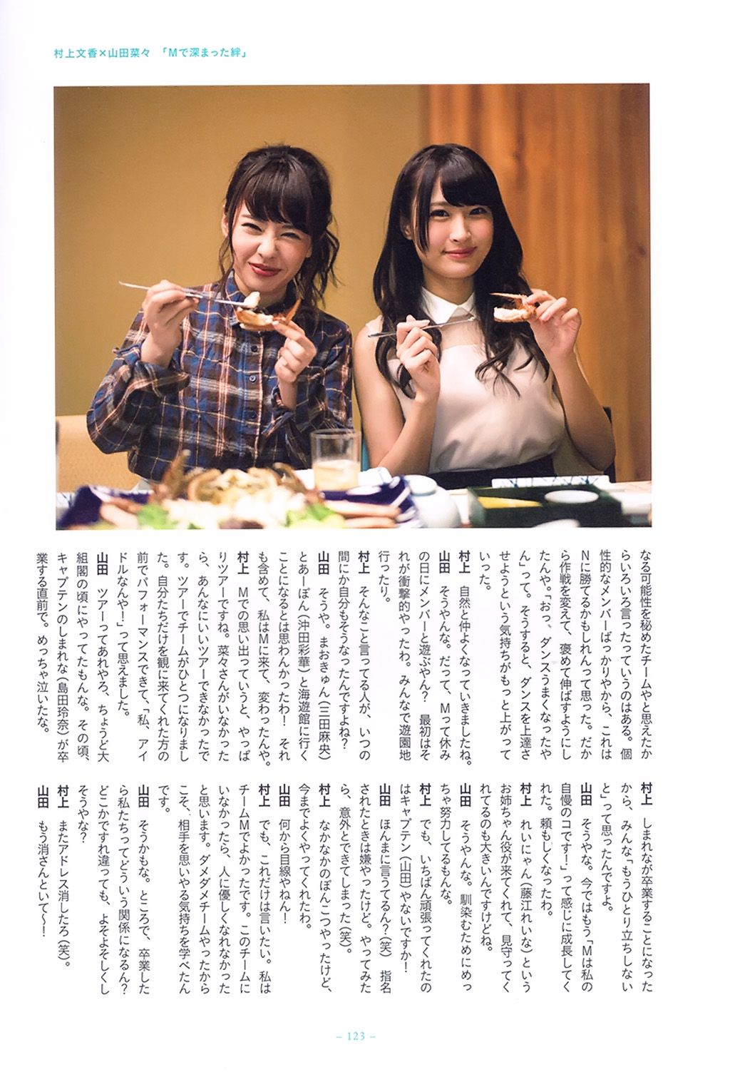山田菜々/山田菜菜《NMB48卒業メモリアル·フォトブック》 [PB]