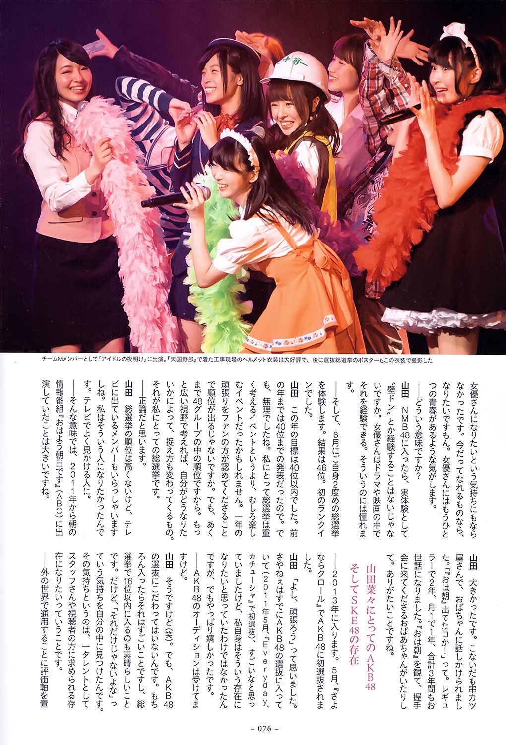 山田菜々/山田菜菜《NMB48卒業メモリアル·フォトブック》 [PB]