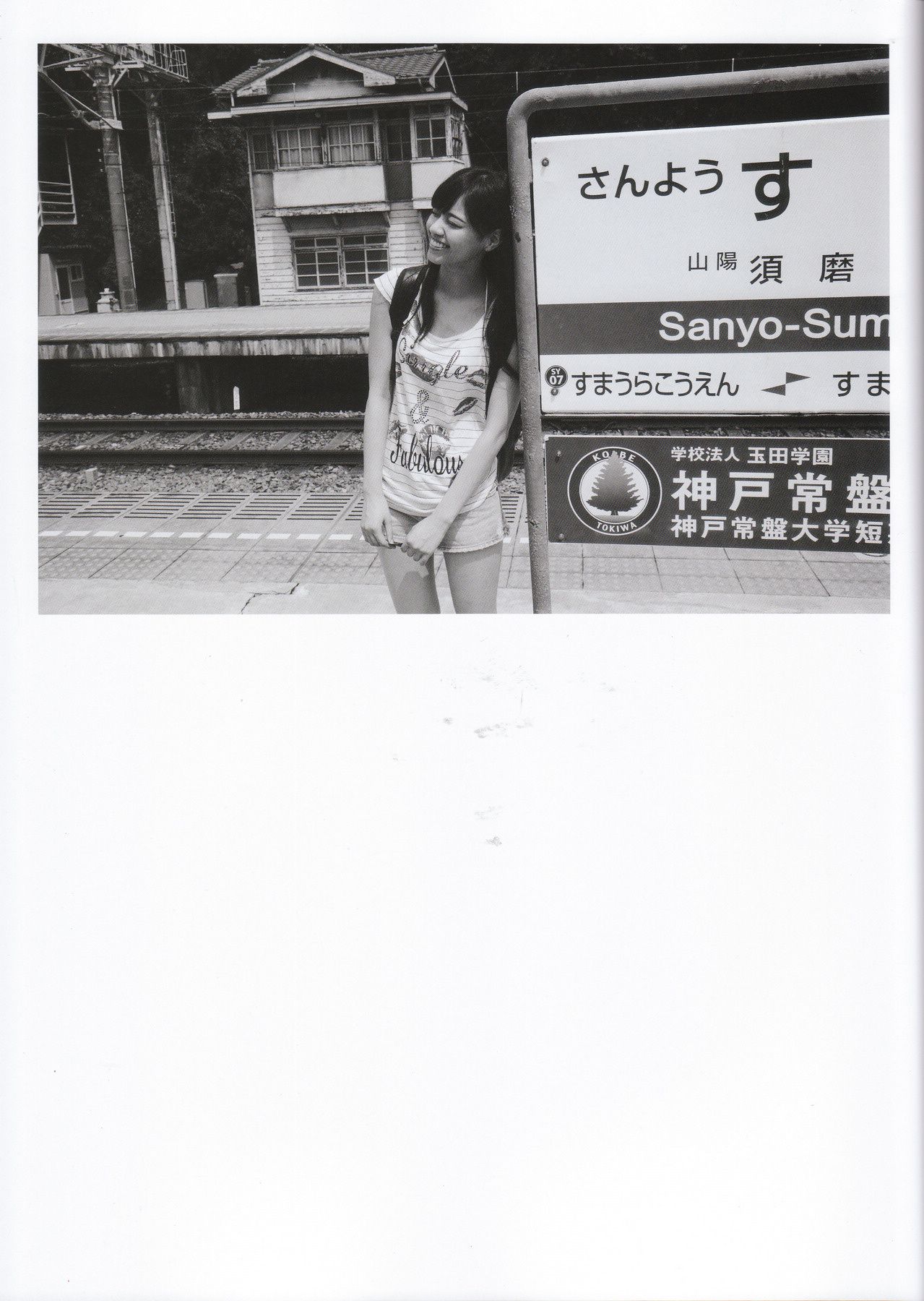 Nanase Nishino 西野七瀬 《普段着》 [PB]