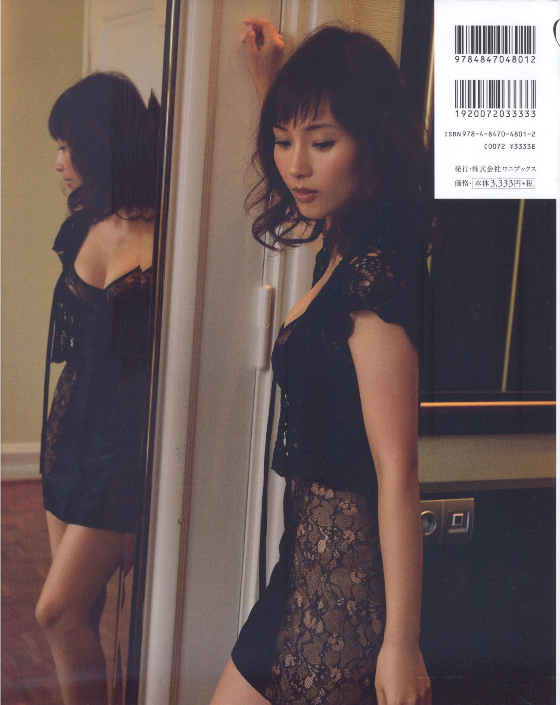 安倍夏美 《Fin no Hito》 [PB]