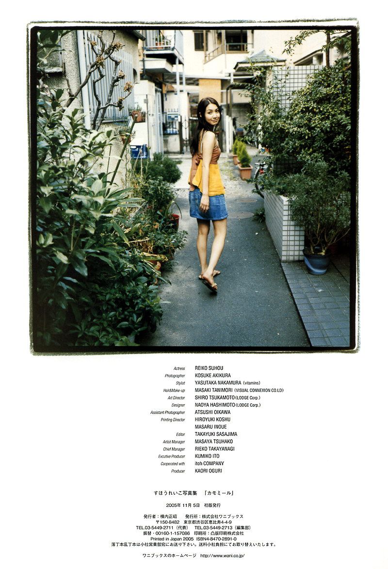 周防玲子《Chamomile》 [PB]