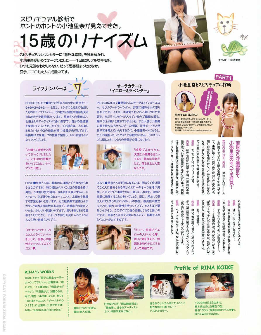 小池里奈 《サブリナ》 [PhotoBook]