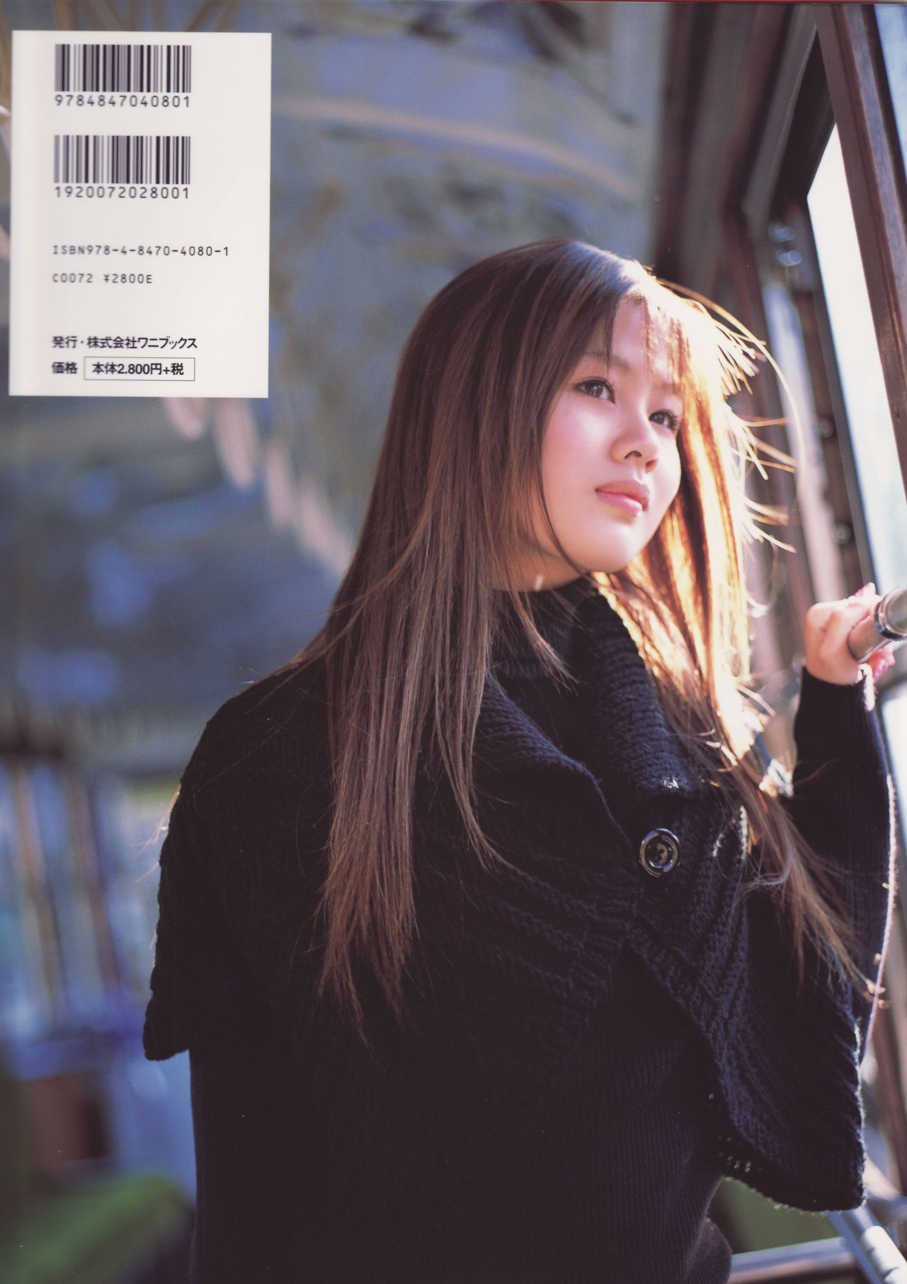 新垣里沙 《happygirl》 [Photobook]