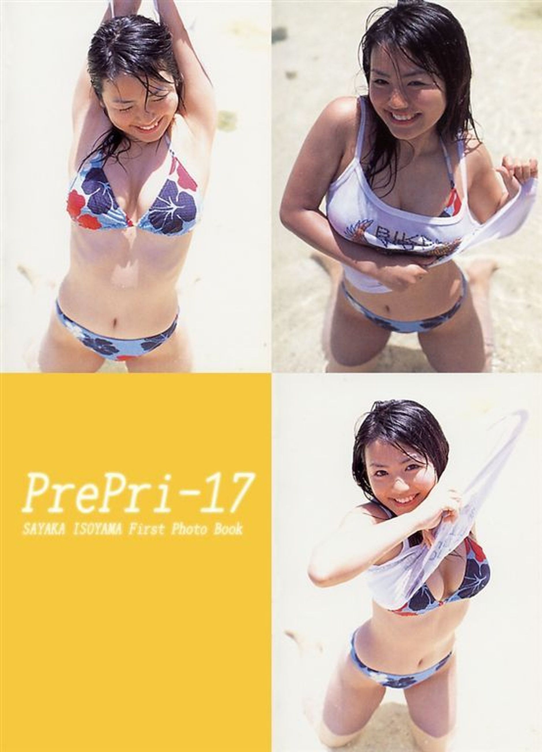 磯山さやか 《Pre Pri‐17》ファースト  [Photo Book]
