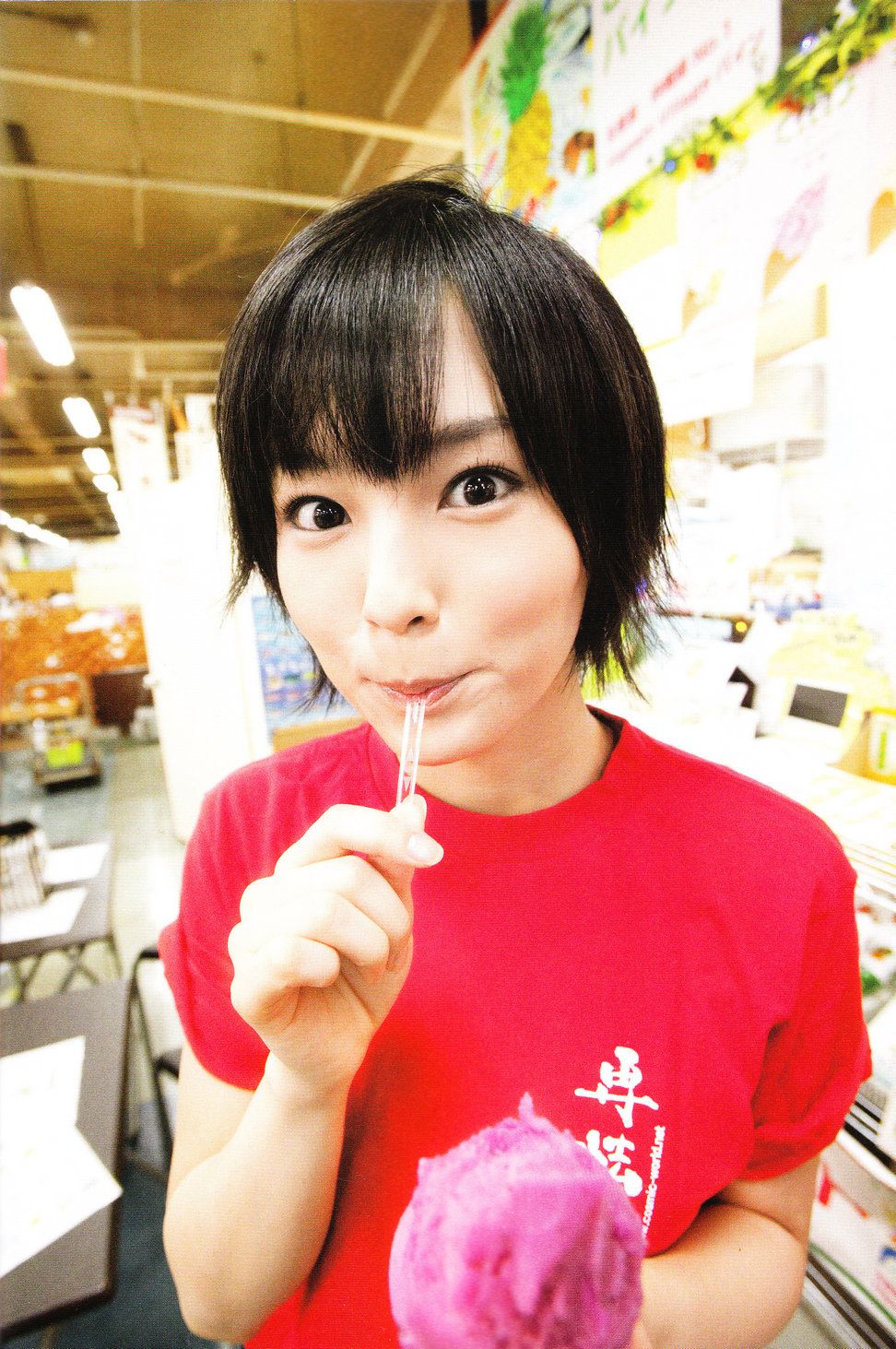 Sayaka Yamamoto 山本彩《みる神》[Photo book]