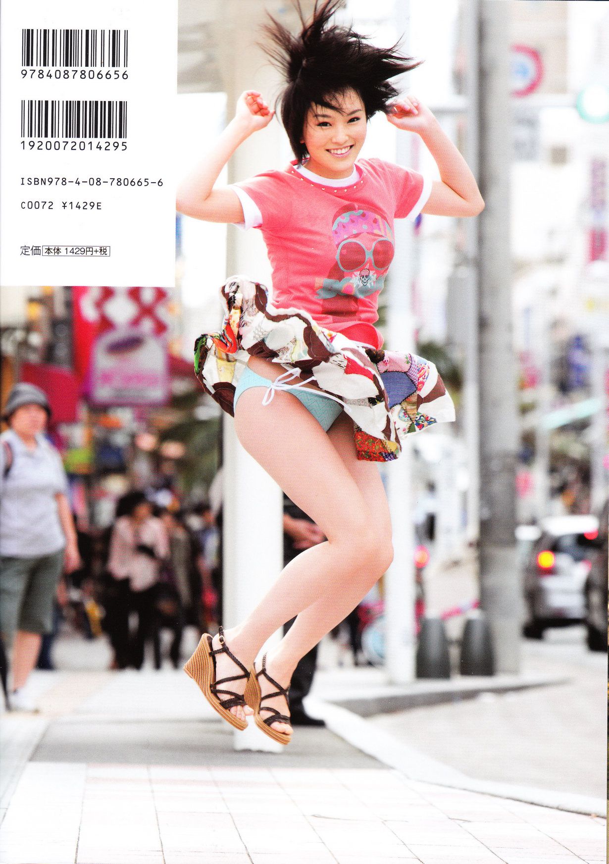 Sayaka Yamamoto 山本彩《みる神》[Photo book]