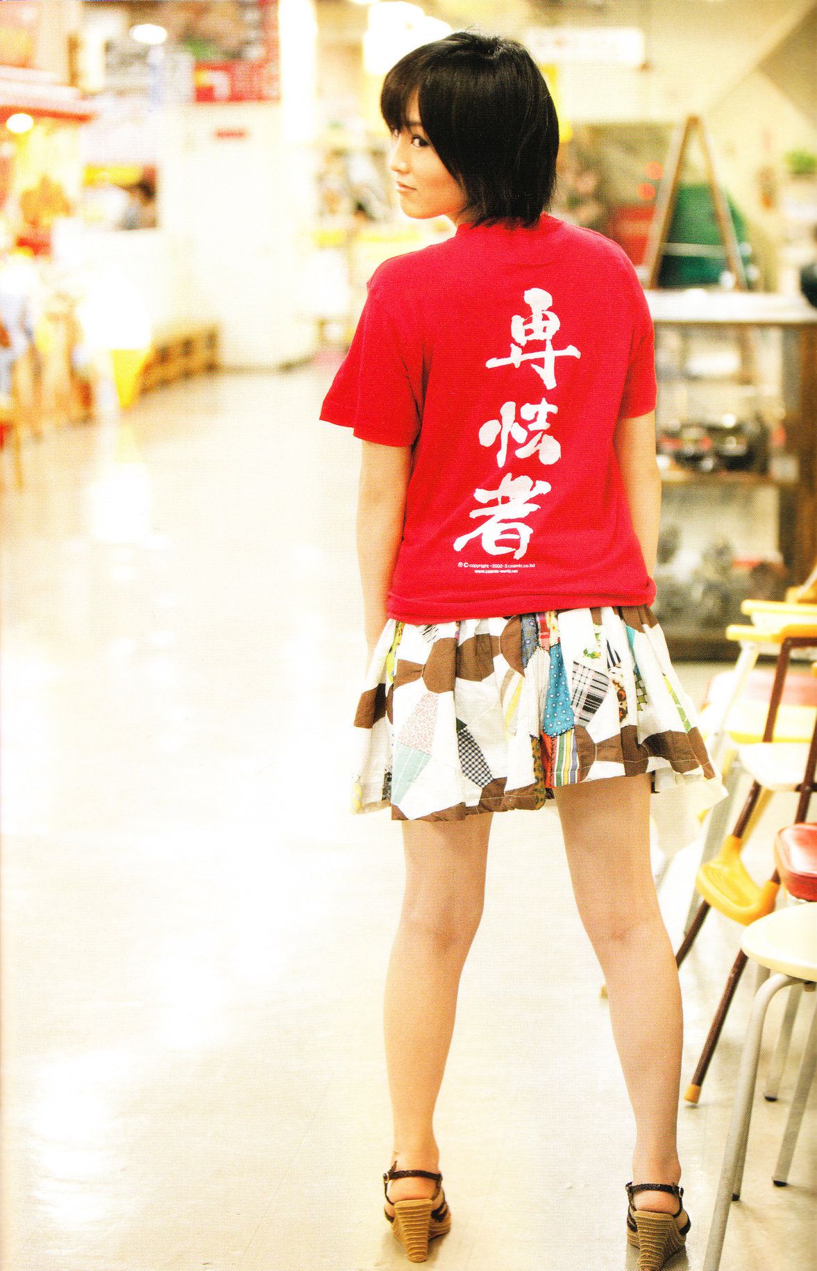 Sayaka Yamamoto 山本彩《みる神》[Photo book]