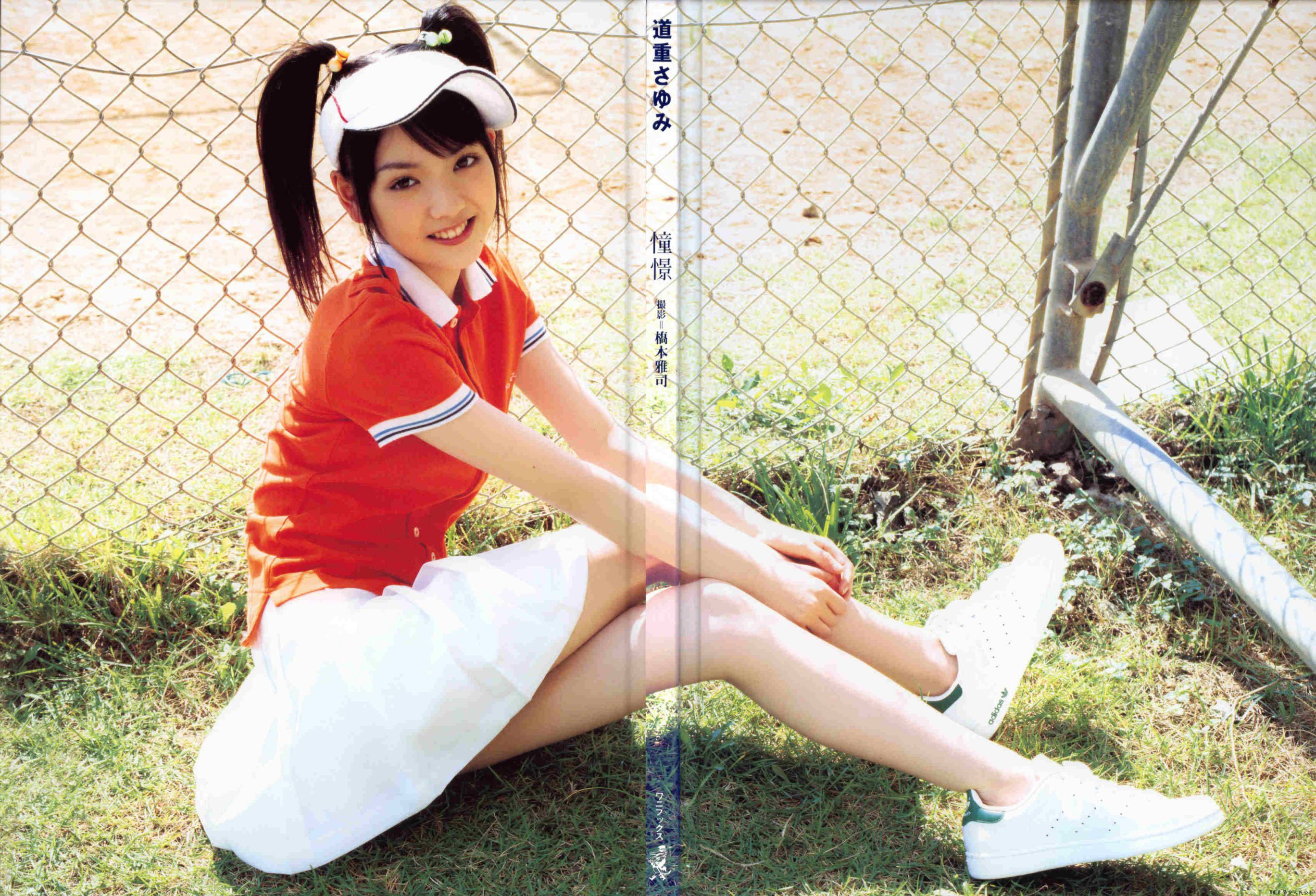 道重沙由美《Doukei》[Photo Book]
