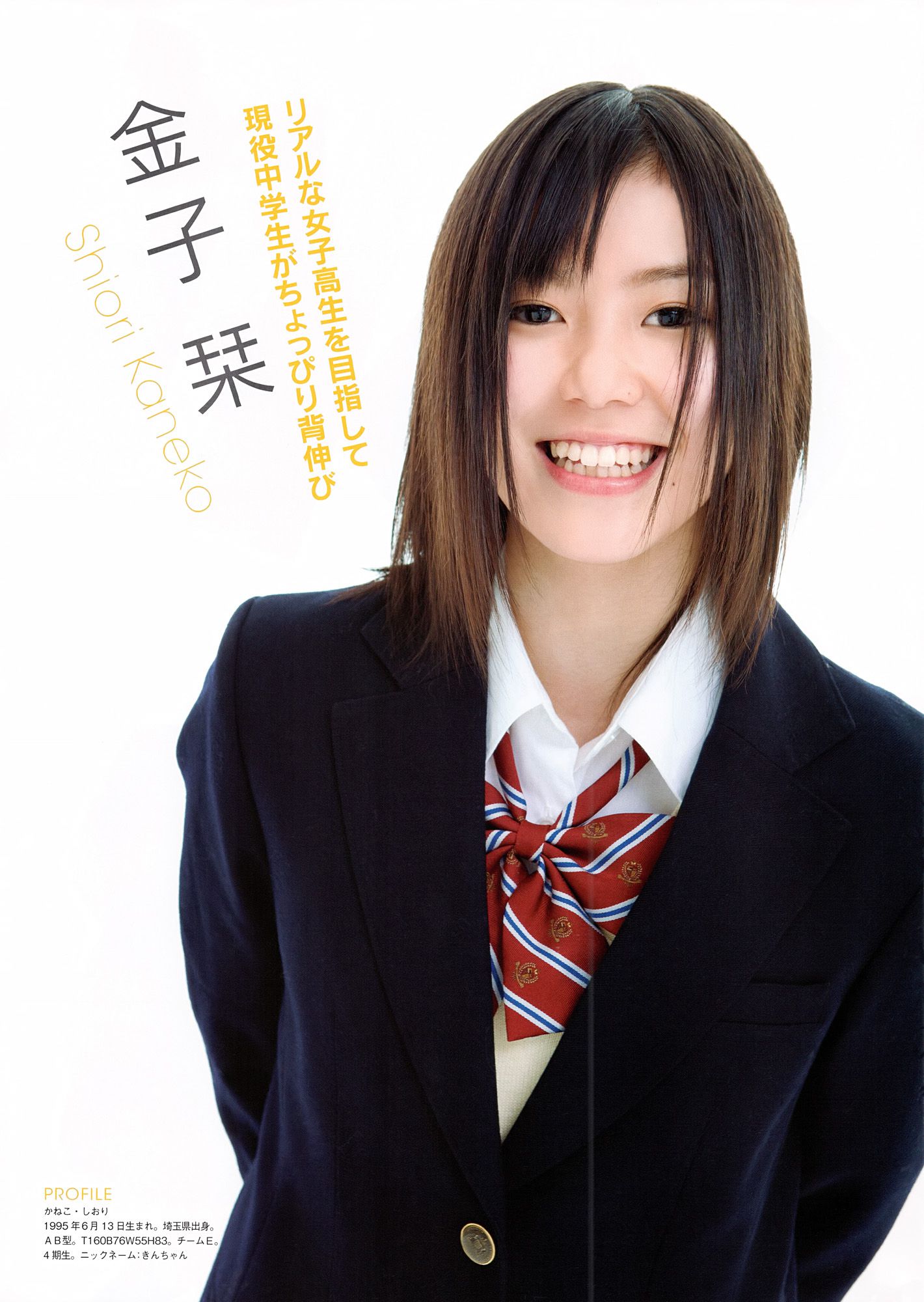 SKE48《モウソウ刑事！》[Photo Book]