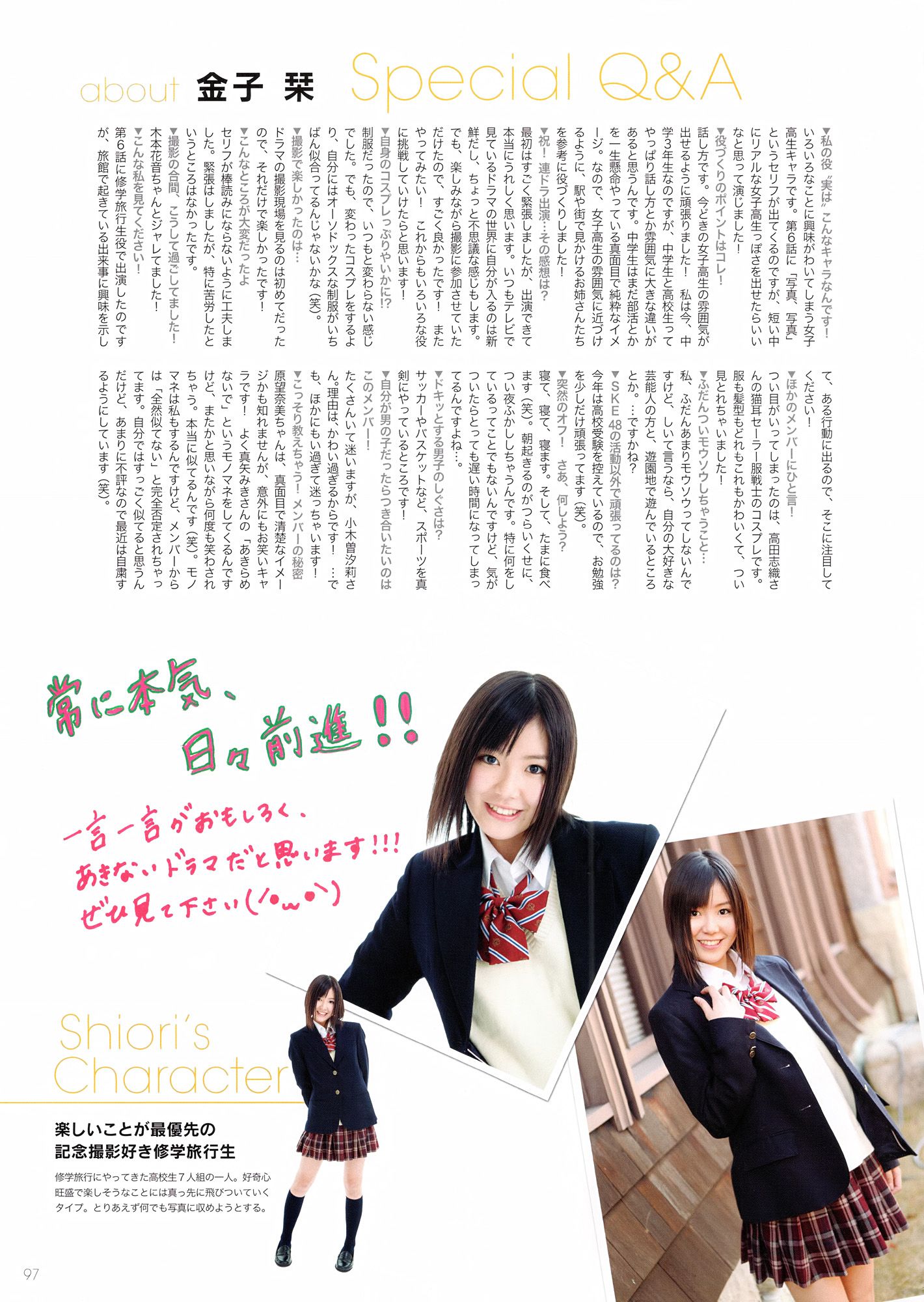 SKE48《モウソウ刑事！》[Photo Book]