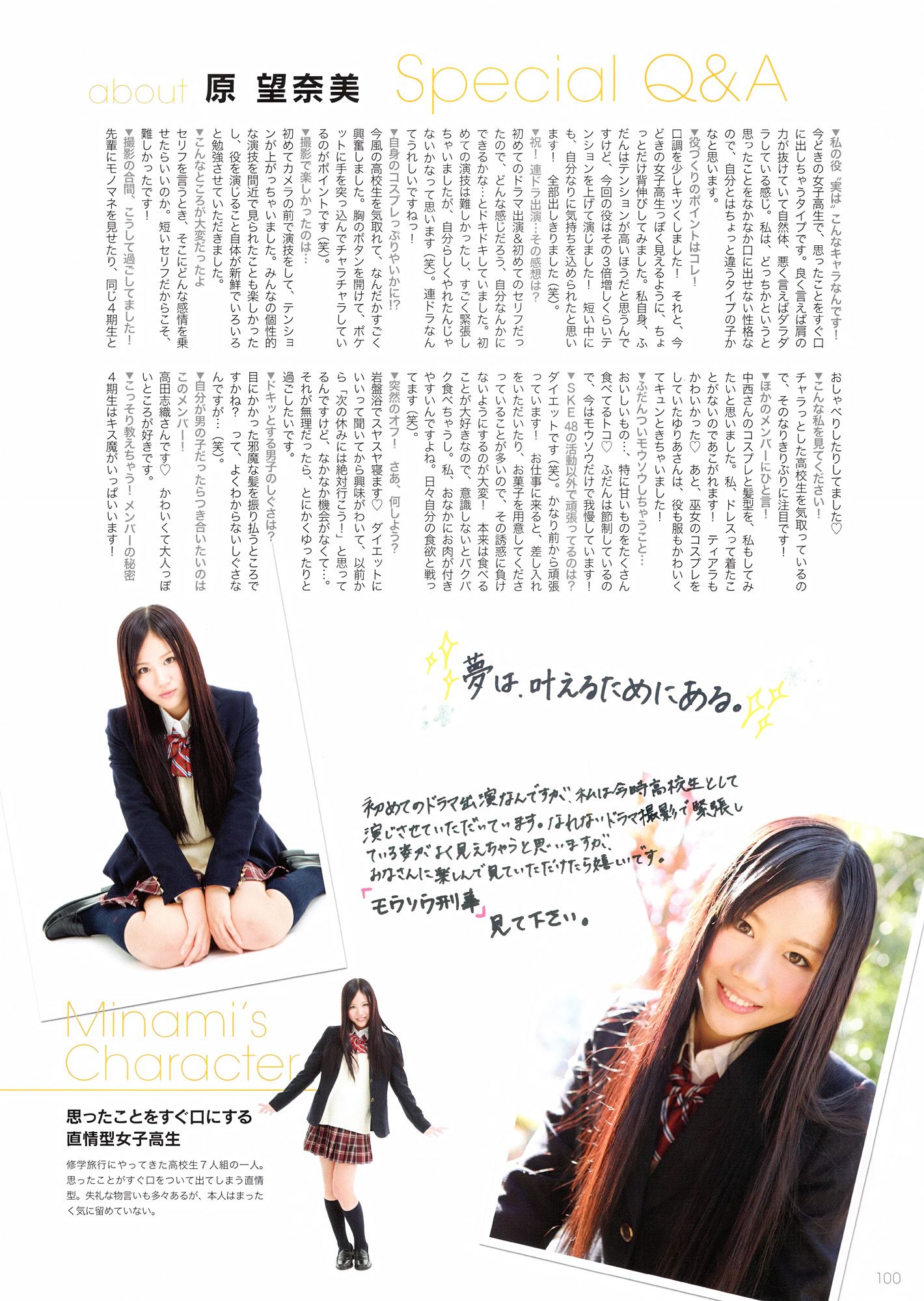 SKE48《モウソウ刑事！》[Photo Book]