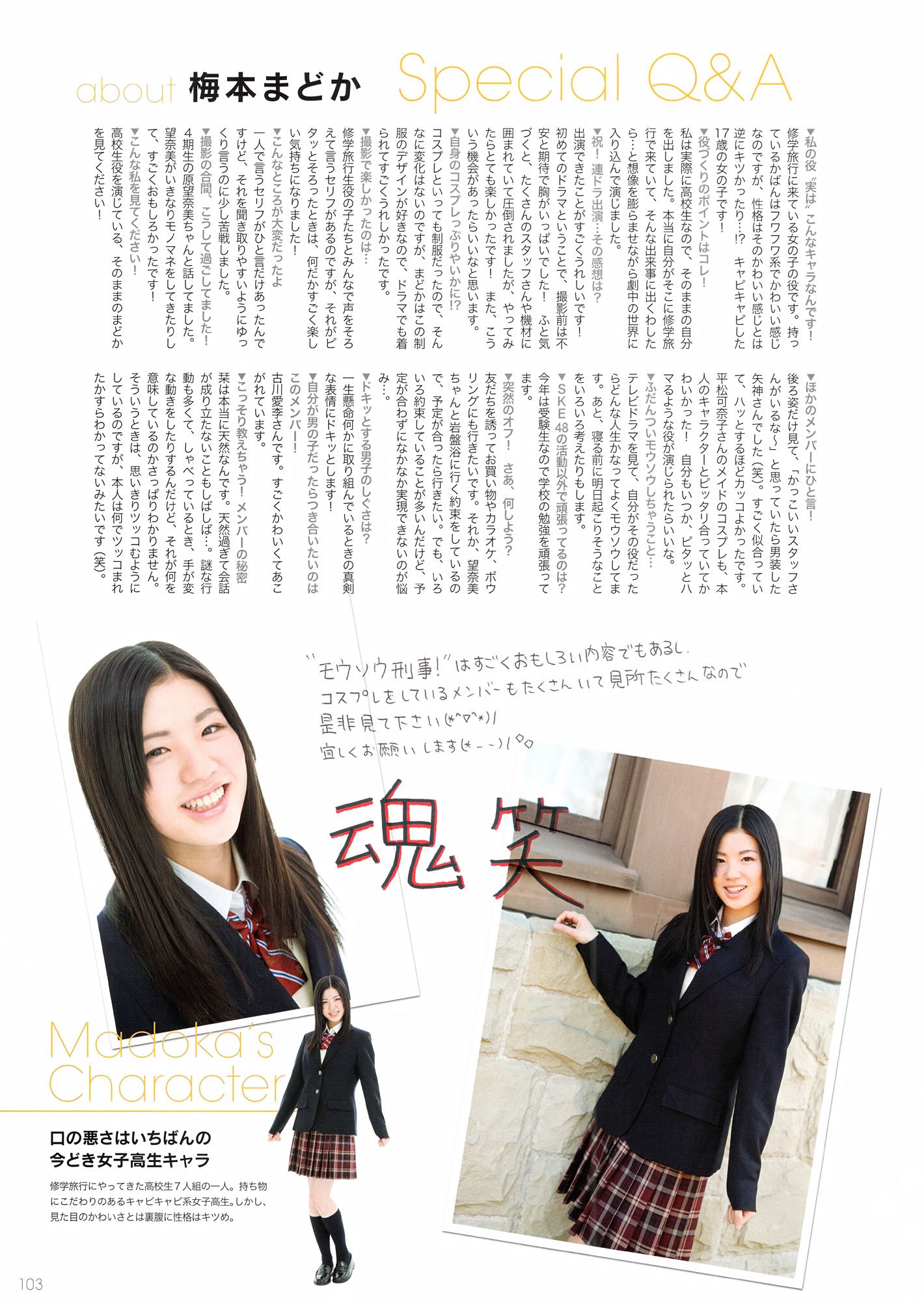 SKE48《モウソウ刑事！》[Photo Book]
