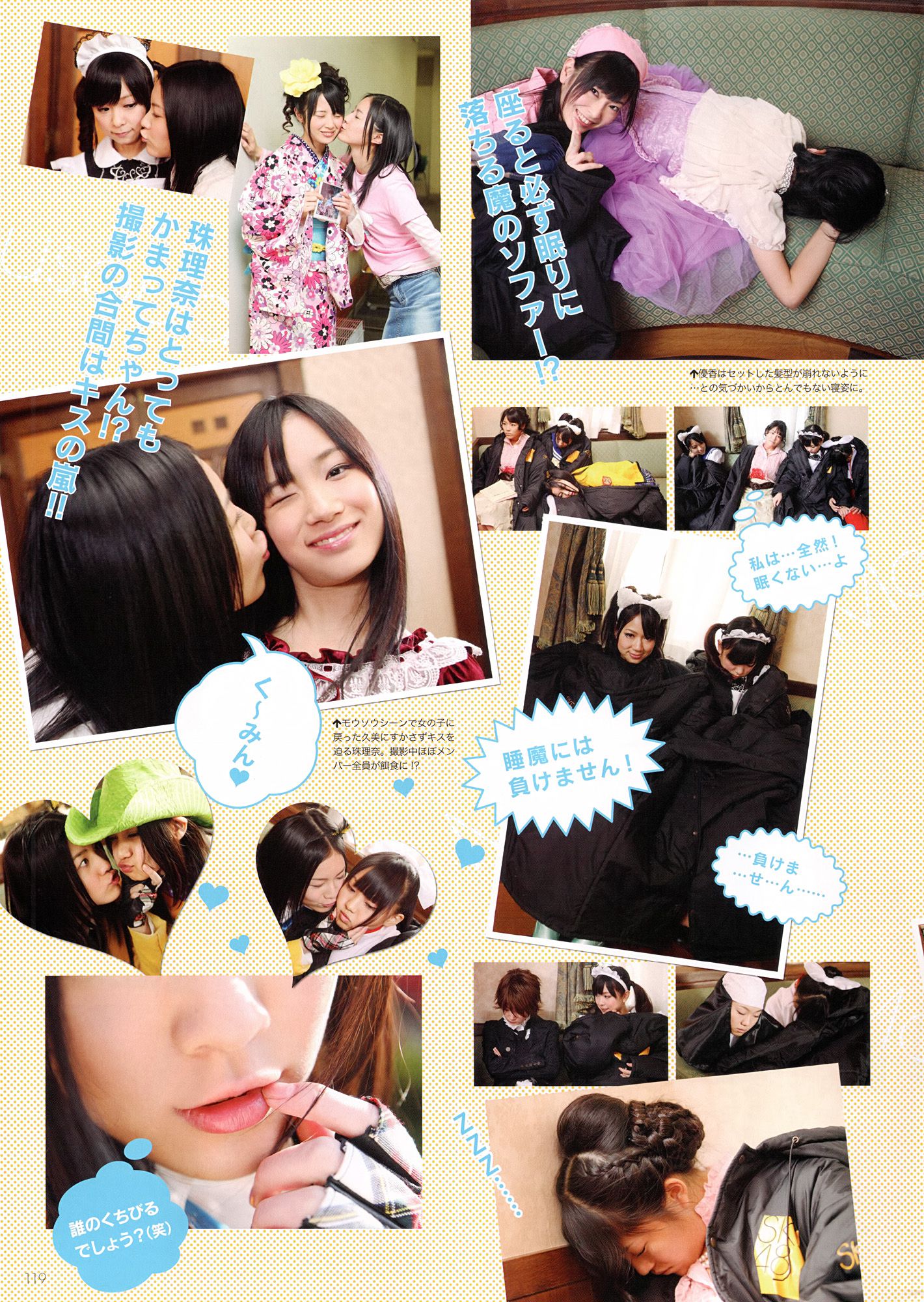 SKE48《モウソウ刑事！》[Photo Book]