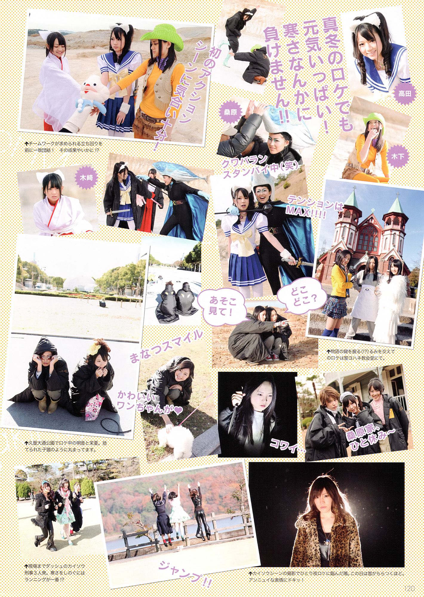 SKE48《モウソウ刑事！》[Photo Book]