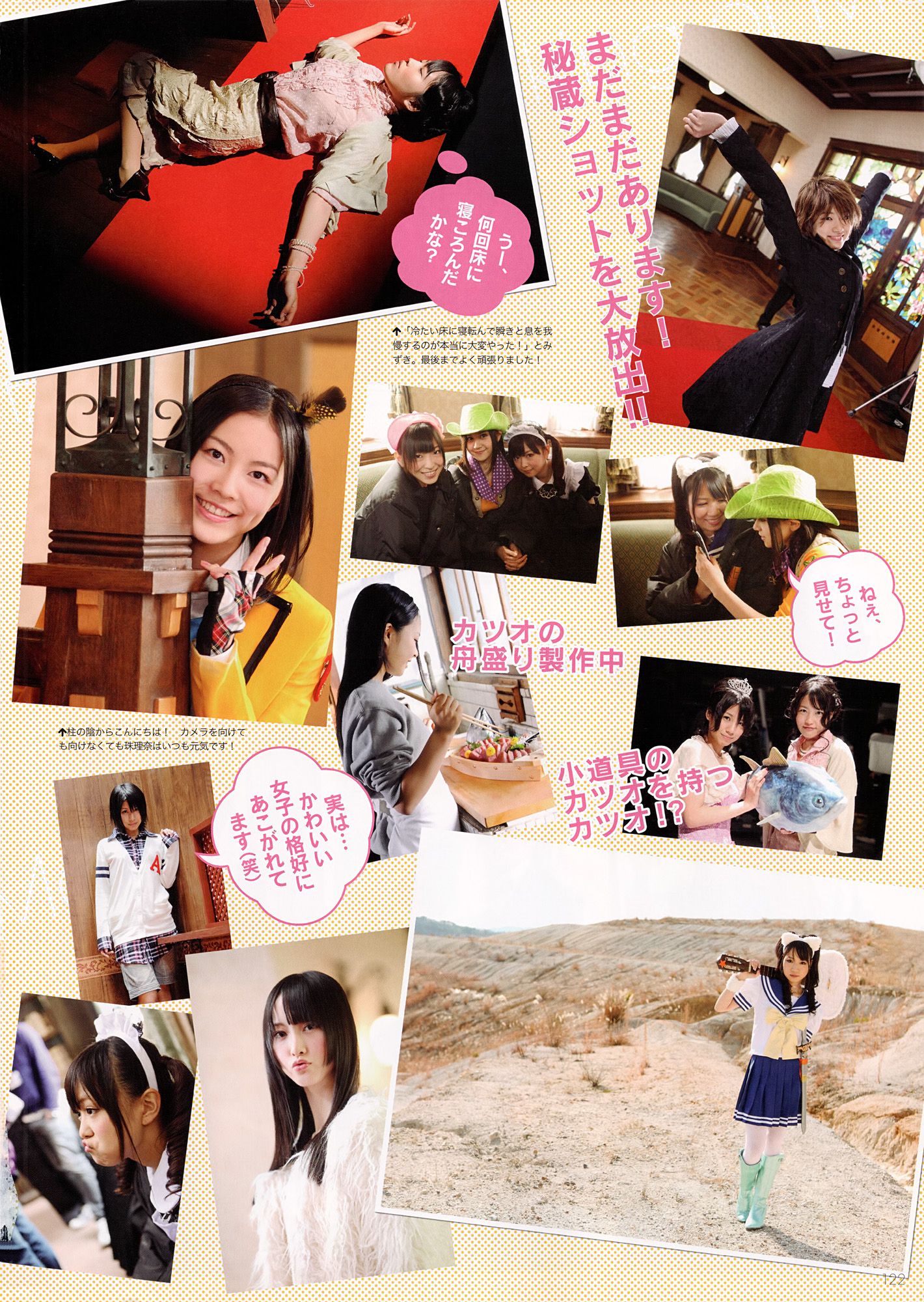 SKE48《モウソウ刑事！》[Photo Book]