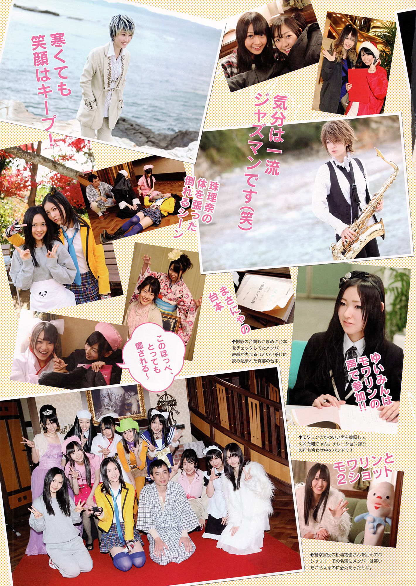 SKE48《モウソウ刑事！》[Photo Book]