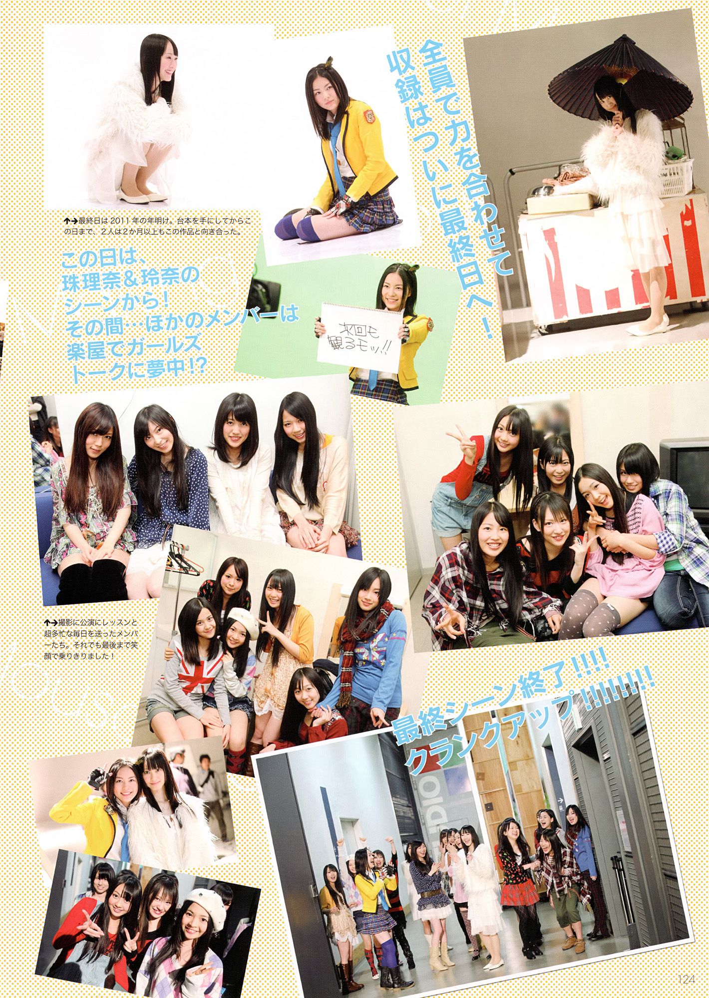 SKE48《モウソウ刑事！》[Photo Book]