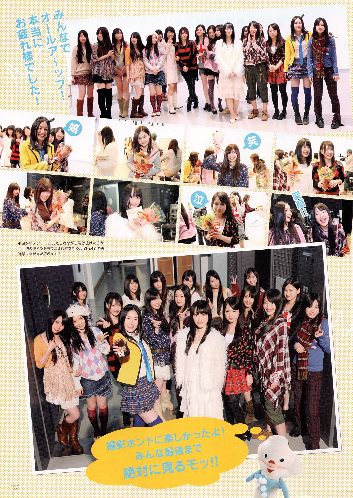 SKE48《モウソウ刑事！》[Photo Book]